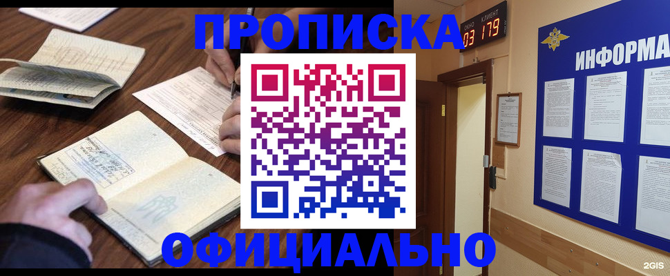 пропишу в квартире в Строителе